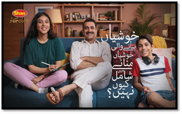 Advertisement 7